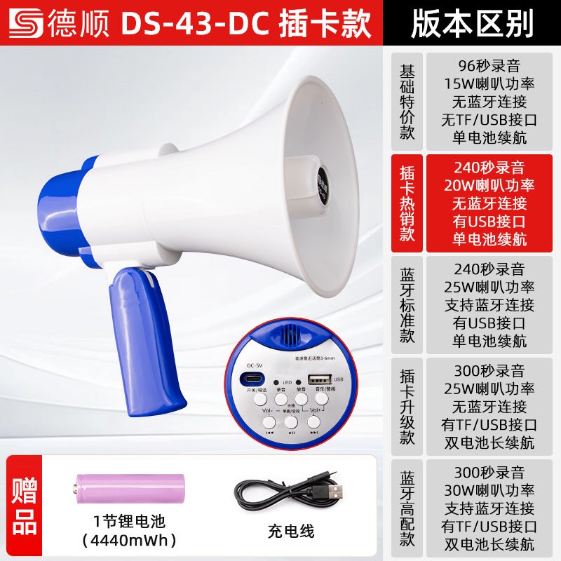 Deshun 61Sz Megaphone Handheld Loudspeaker Street Stall Selling Airport Check-In Dock Recording Speaker - Image 1